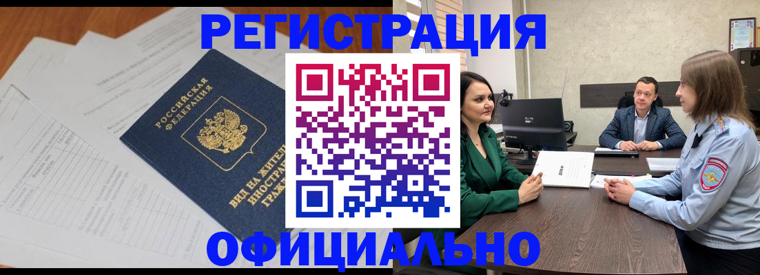 регистрация в Учалы