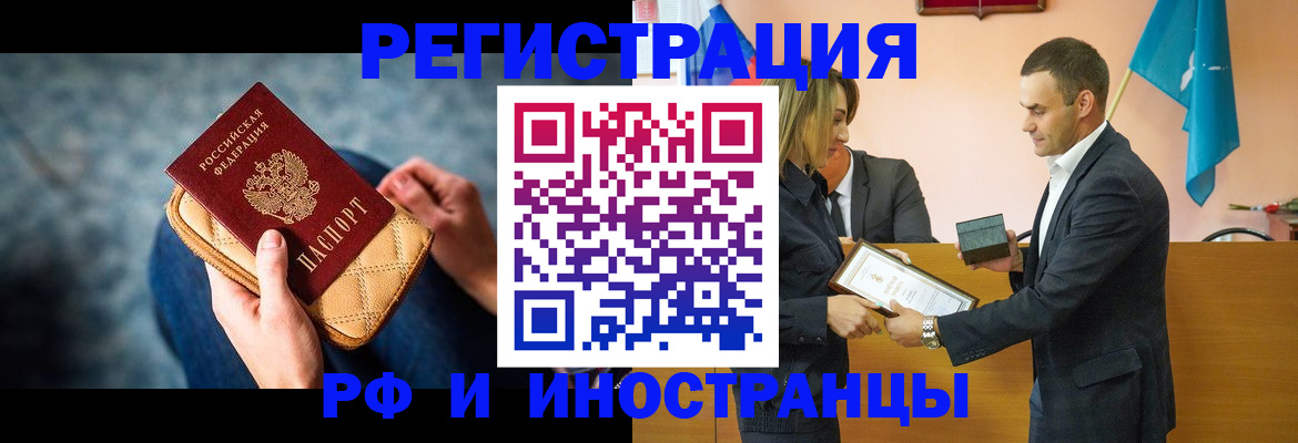 прописка для военкомата в Учалы