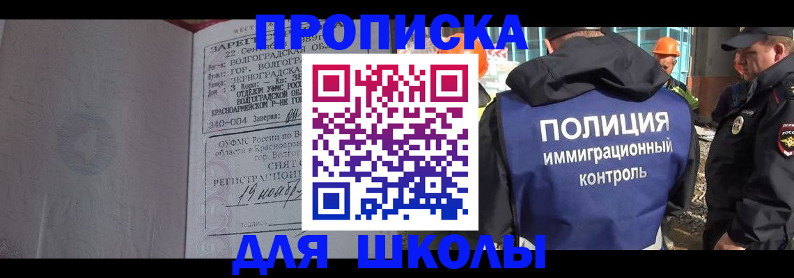 временная регистрация надежно в Учалы