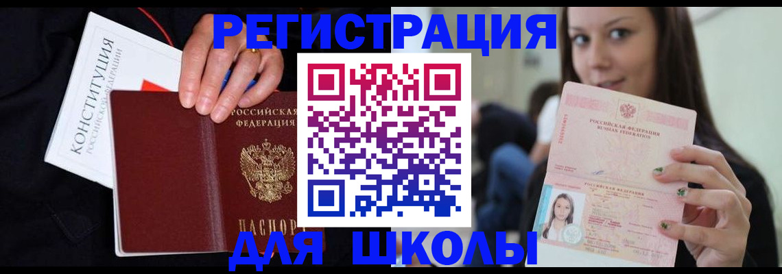 прописка регистрация в Учалы