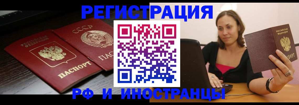 временная регистрация госуслуги в Учалы