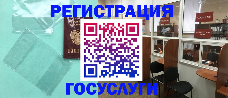 регистрация для дет. сада в Учалы