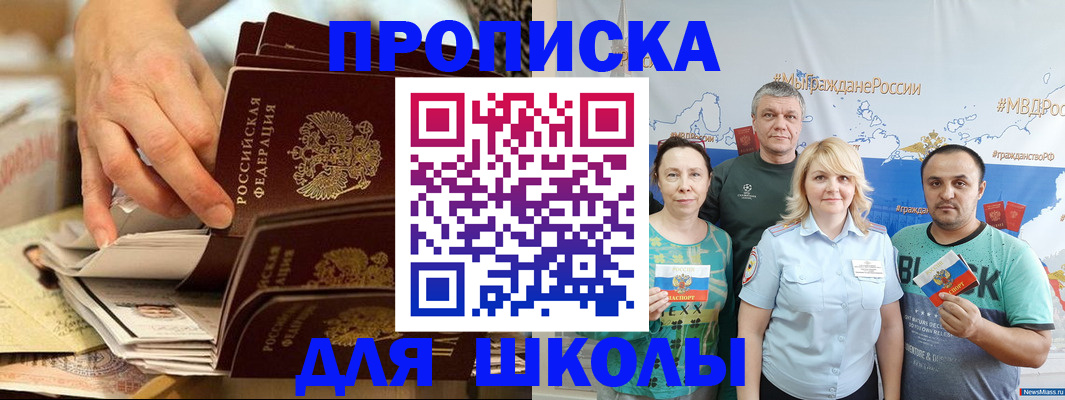 временная регистрация в Учалы